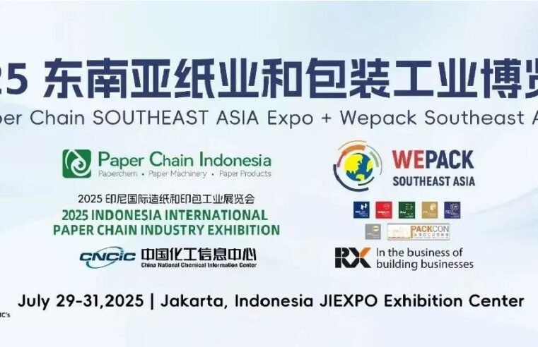 Indonesia International Paper Chain Industry Expo