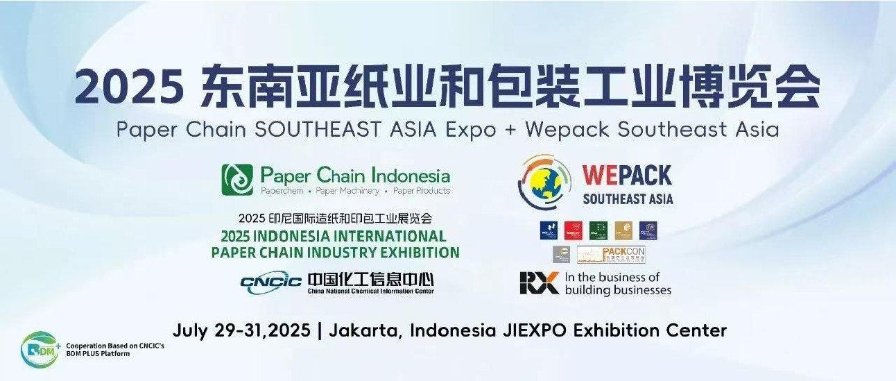 Indonesia International Paper Chain Industry Expo